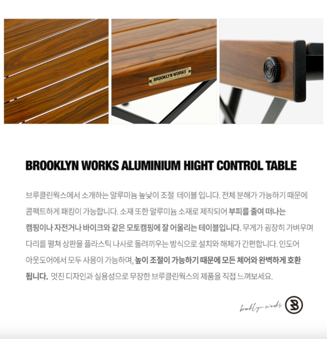 ALUMINIUM HIGHT CONTROL TABLE / アルミ ハイコントロール テーブル