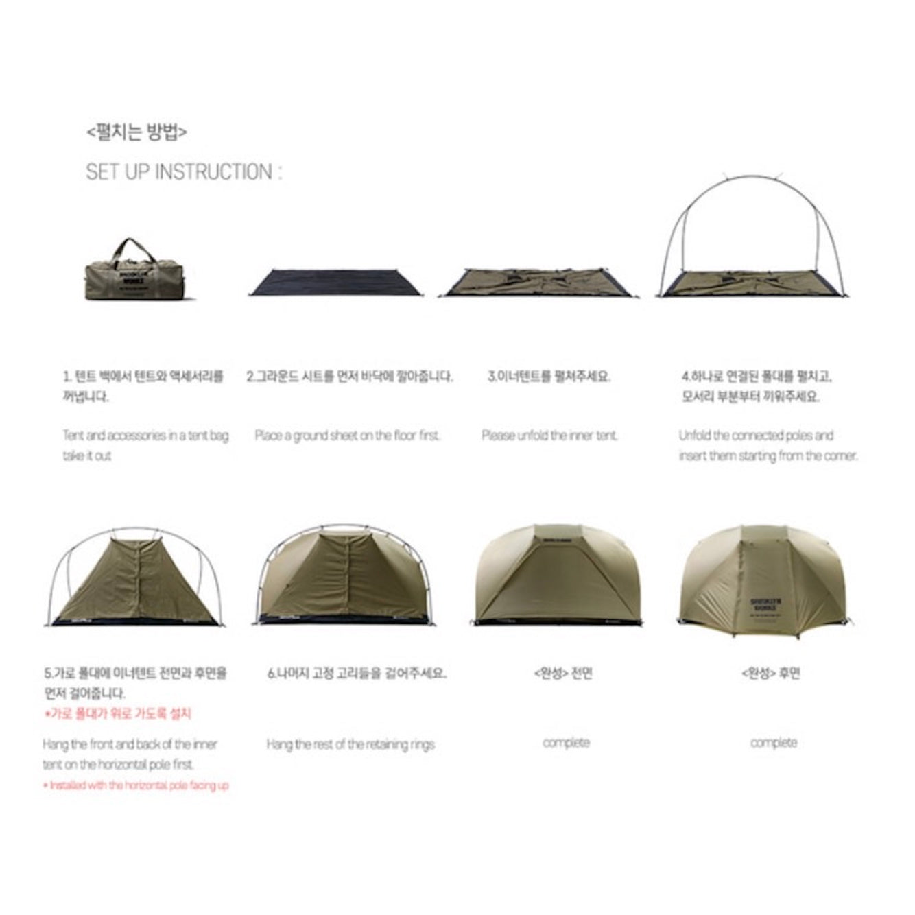 ROI TENT / ロイテント